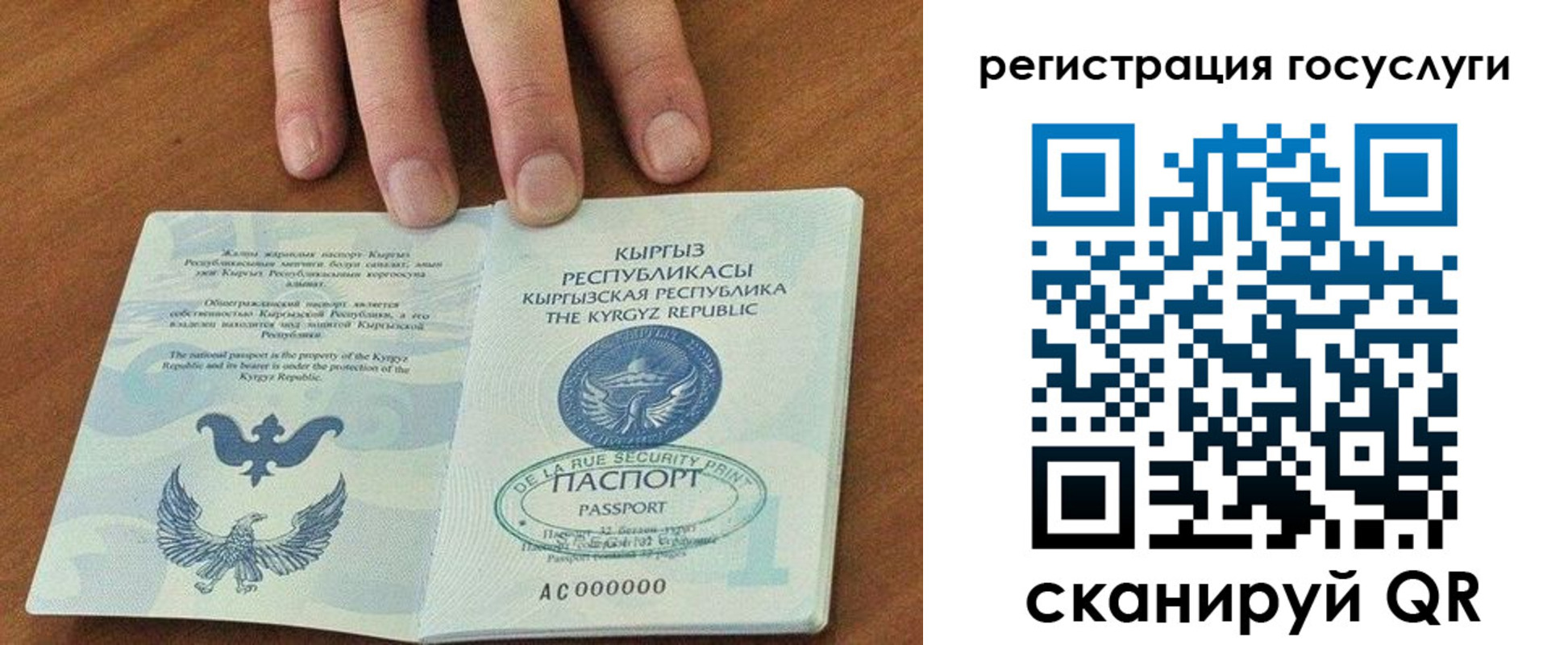 прописка ребенка в Урени